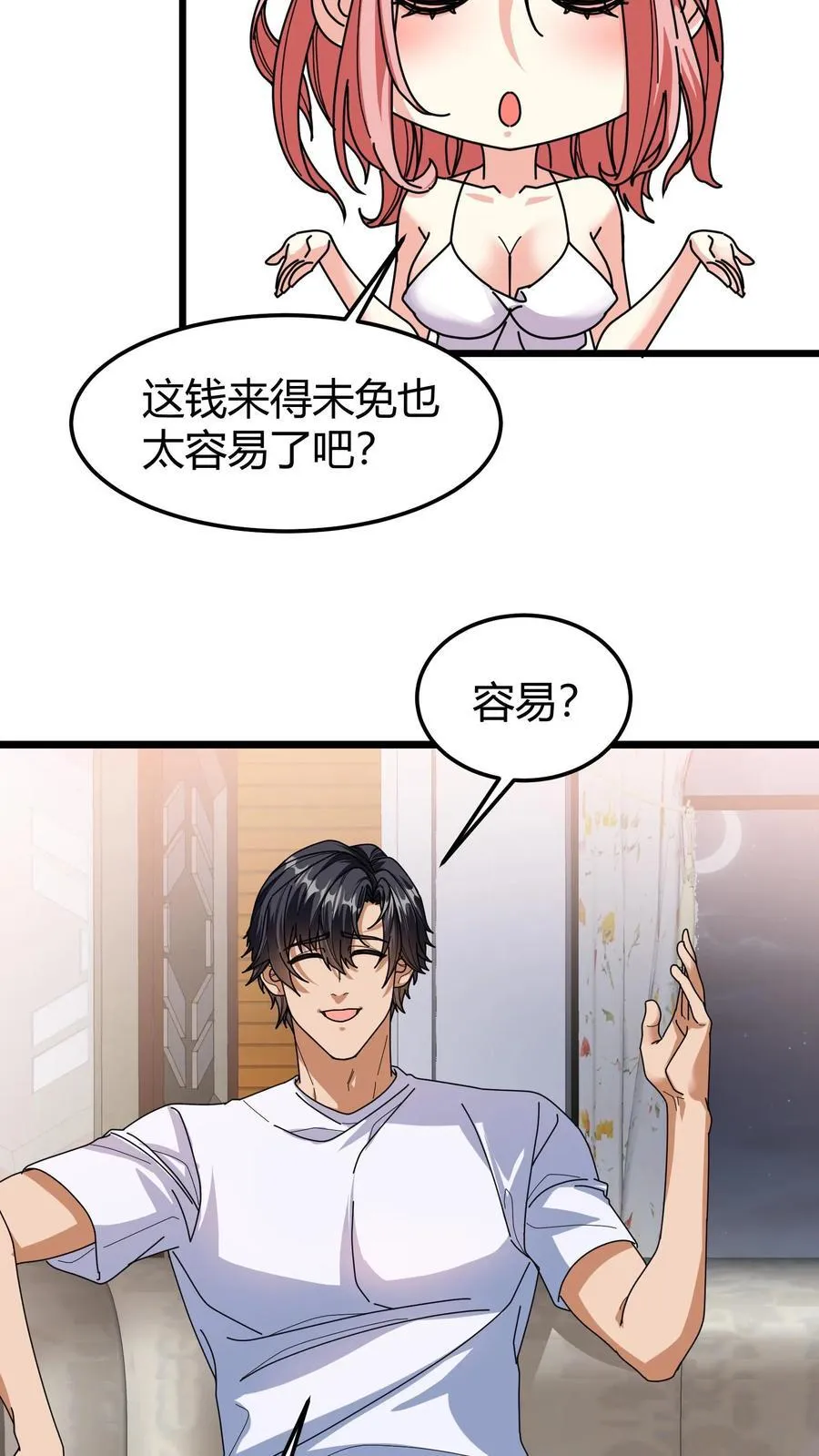 第114话 擂台开始! 第4页