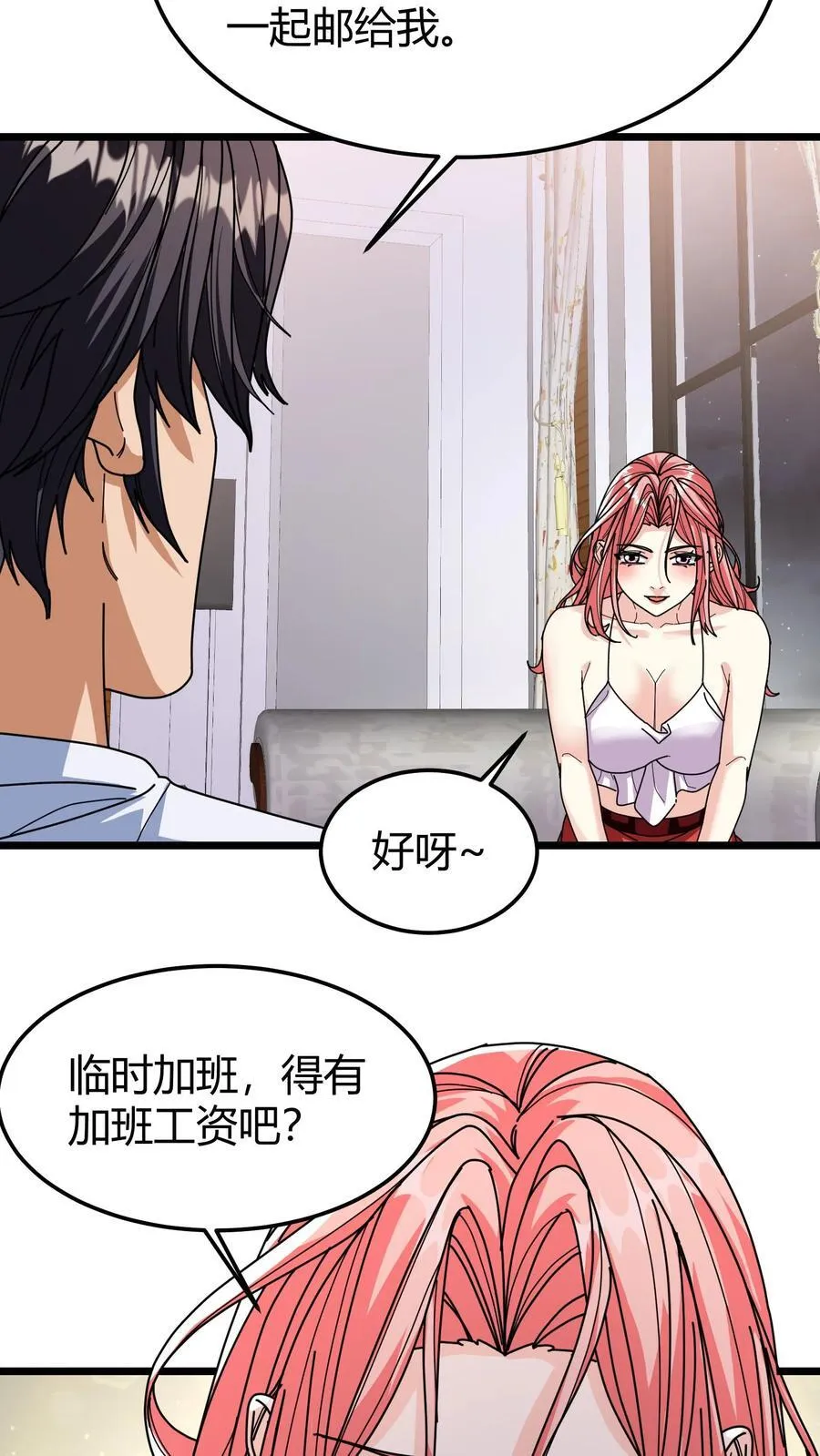 第114话 擂台开始! 第6页