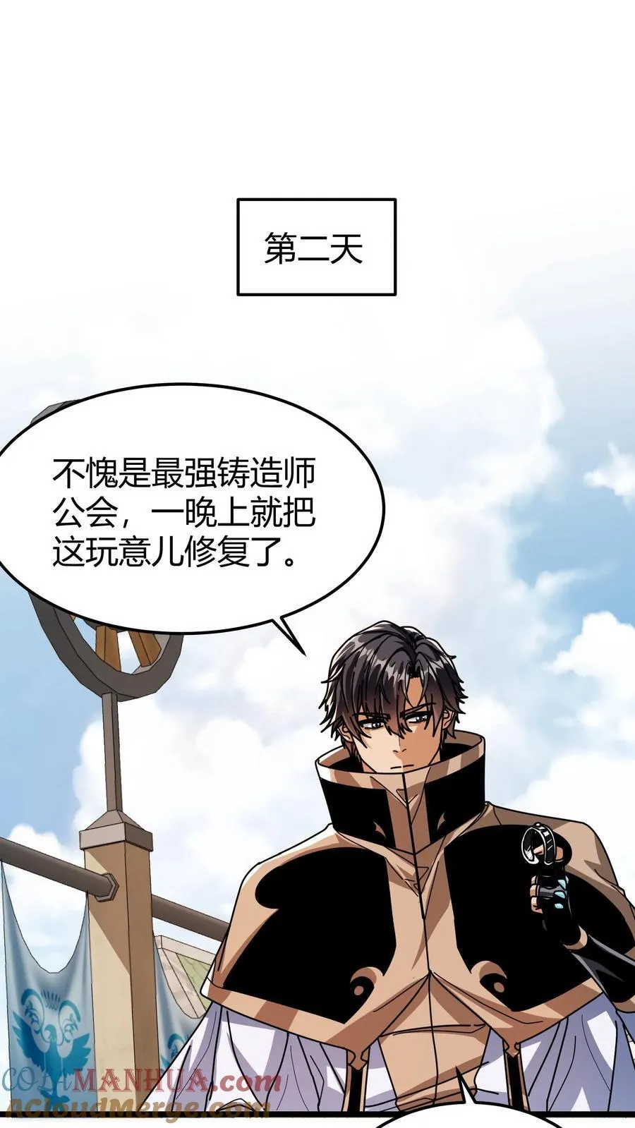 第114话 擂台开始! 第9页