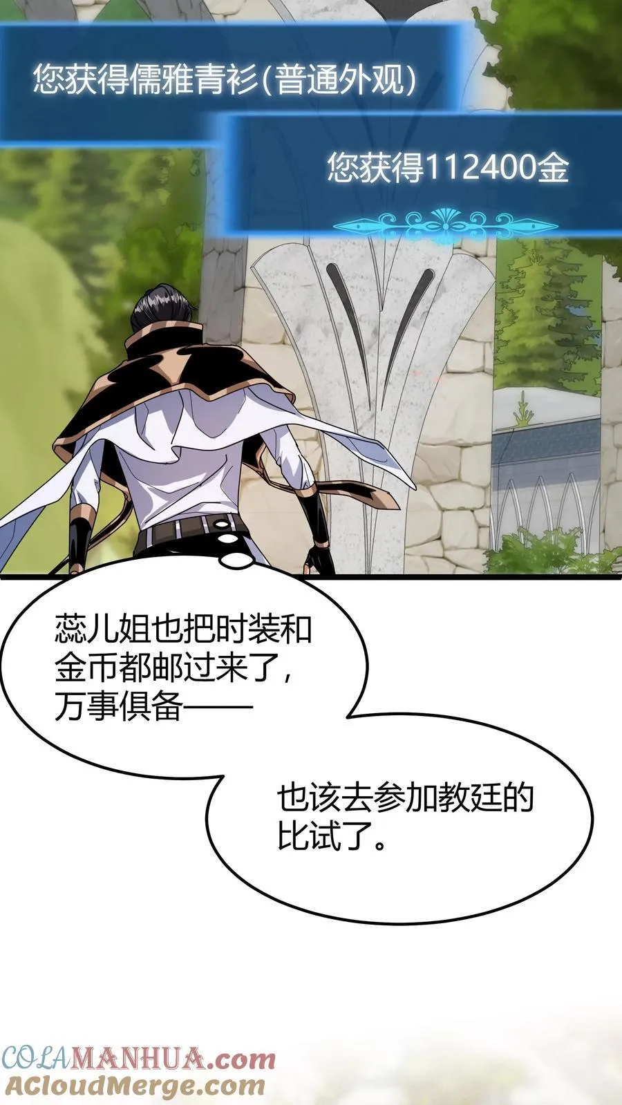 第114话 擂台开始! 第11页