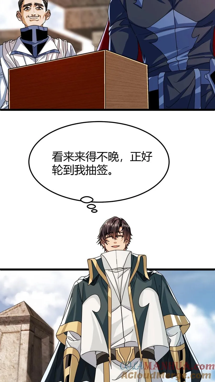 第114话 擂台开始! 第13页