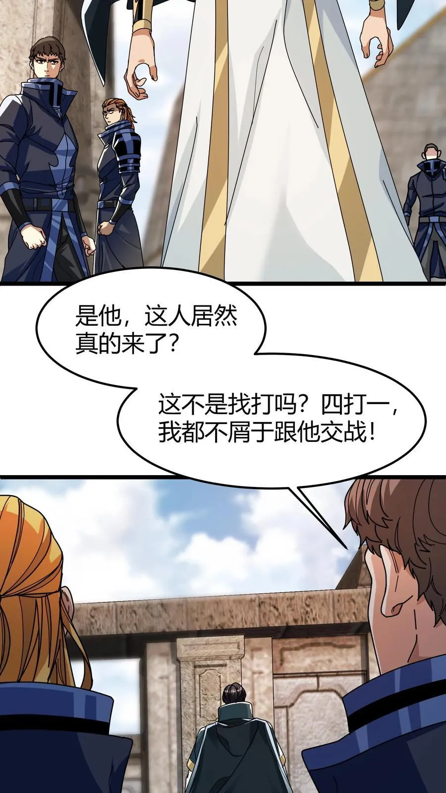 第114话 擂台开始! 第14页
