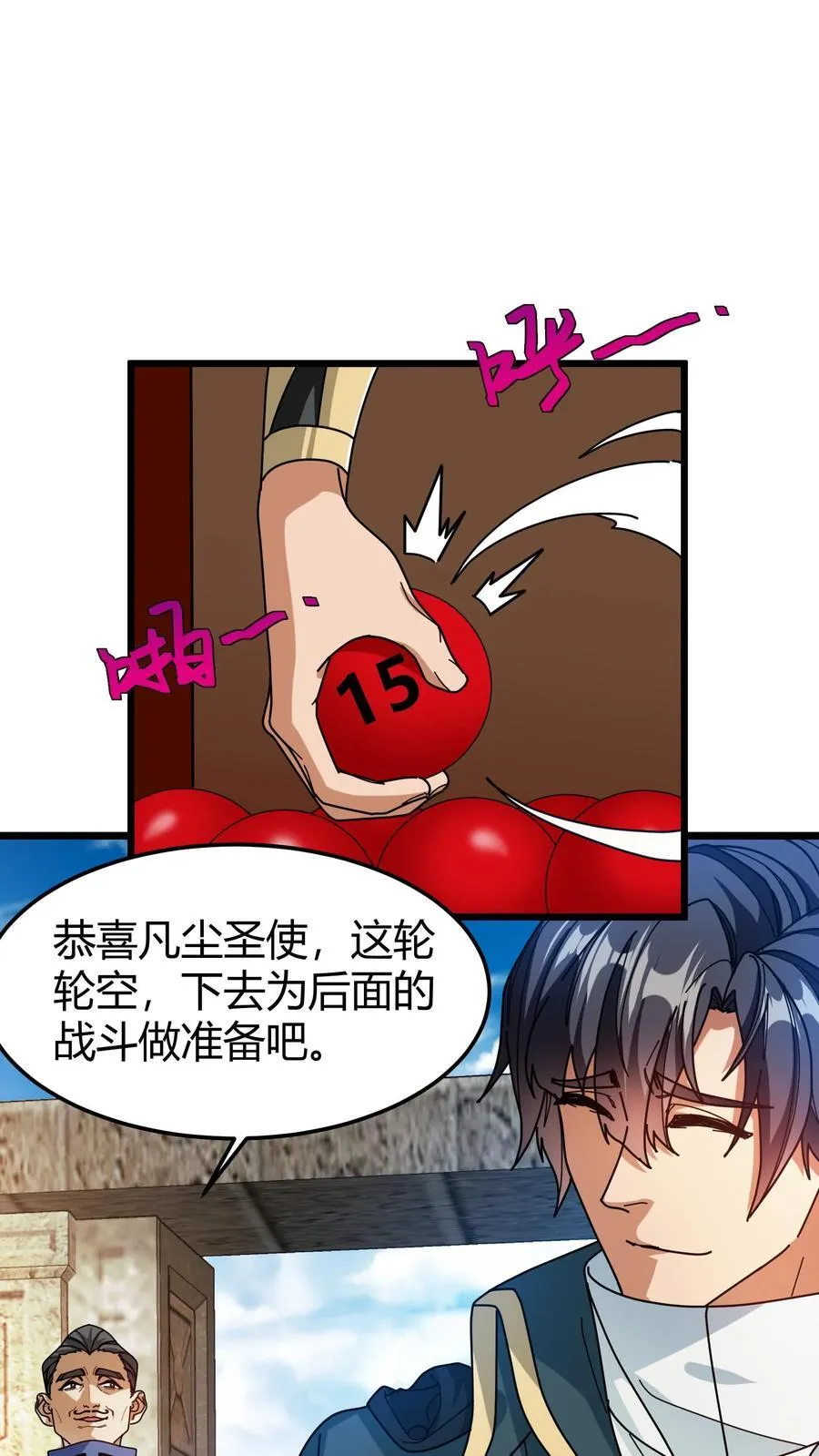 第114话 擂台开始! 第16页