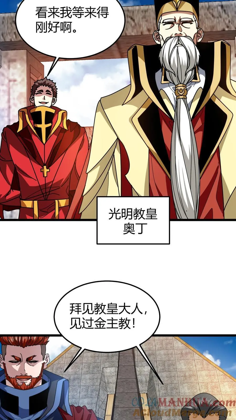 第114话 擂台开始! 第19页
