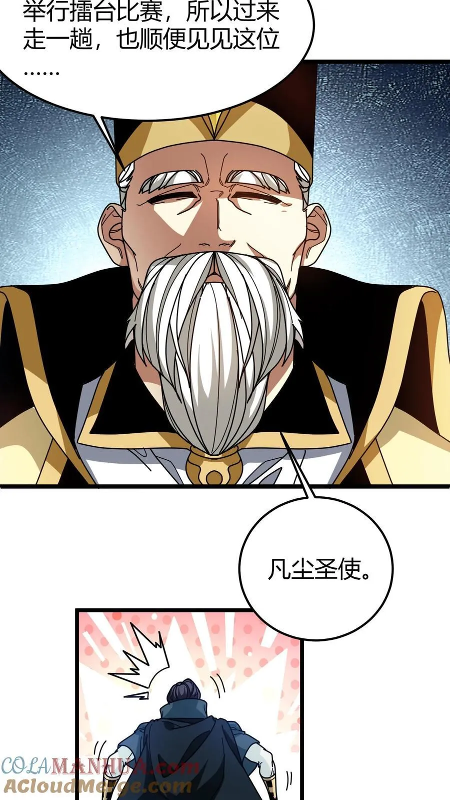 第114话 擂台开始! 第21页