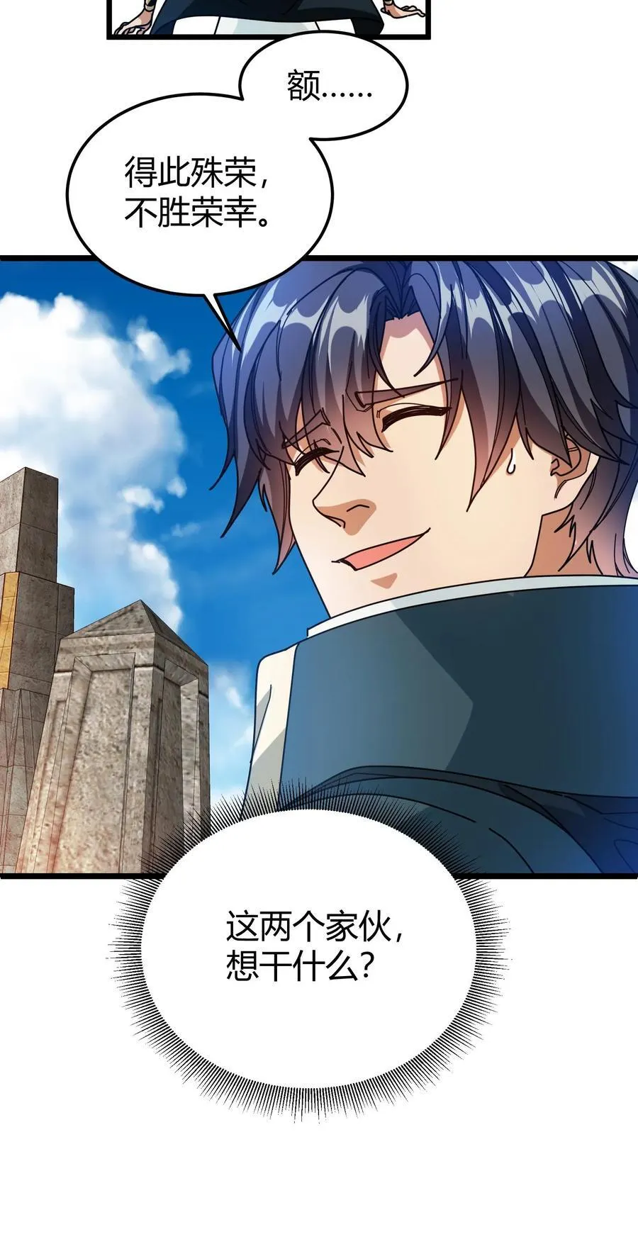 第114话 擂台开始! 第22页