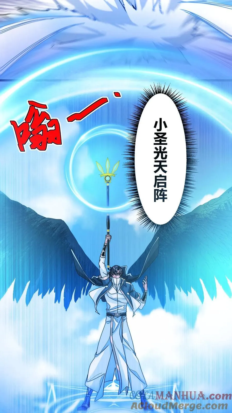 第115话 瞬秒 第13页