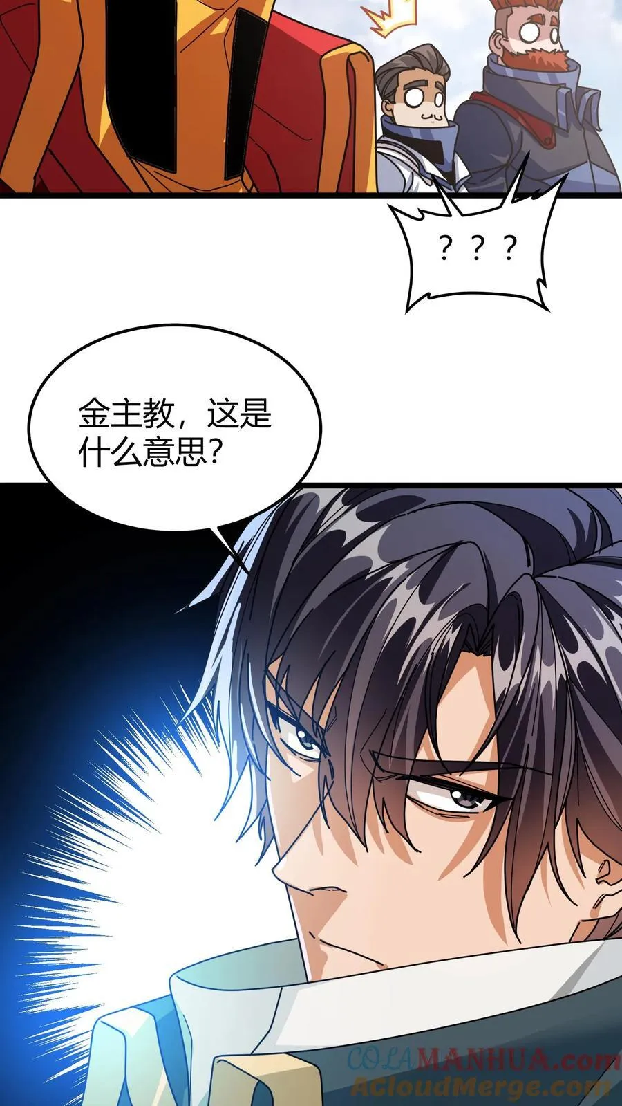 第115话 瞬秒 第19页