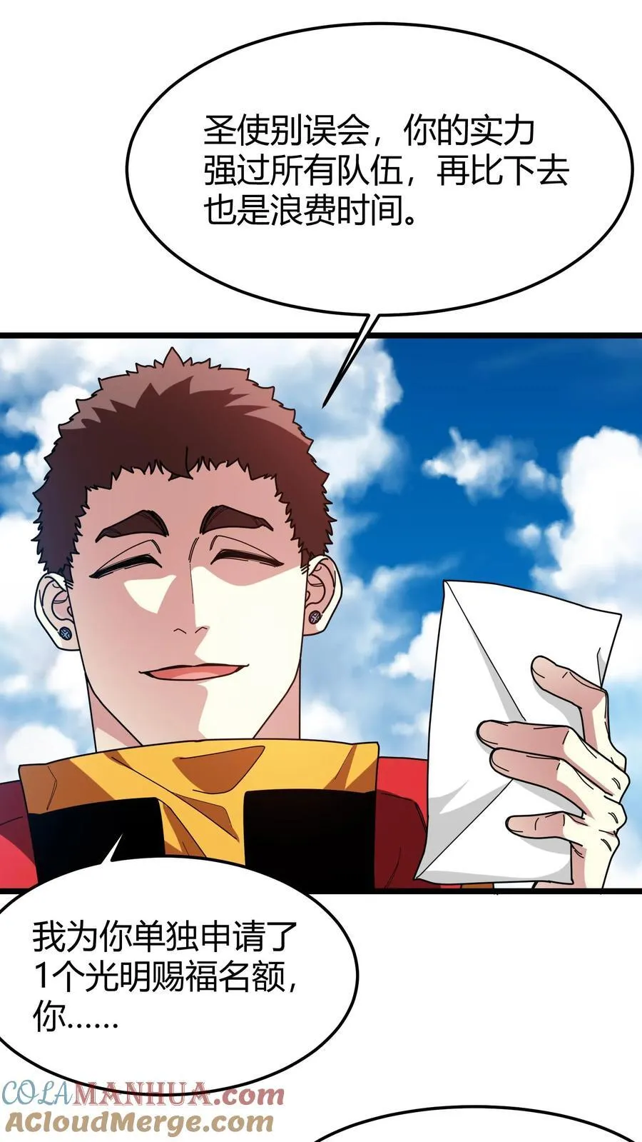 第116话 试练塔开启 第3页