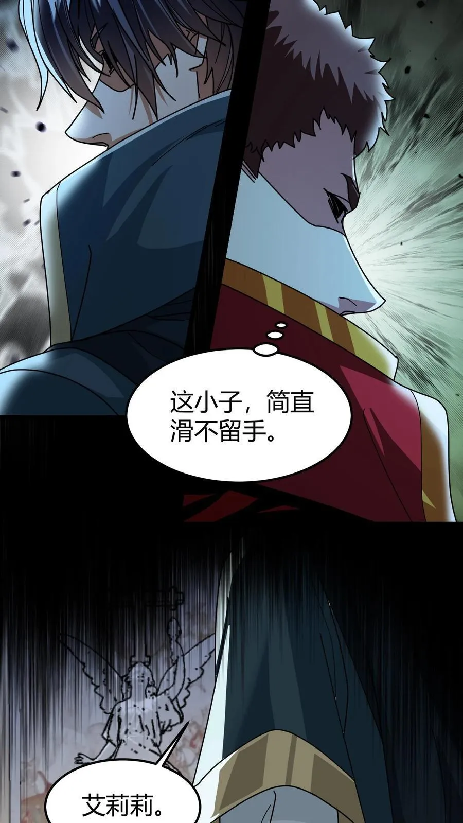 第116话 试练塔开启 第10页