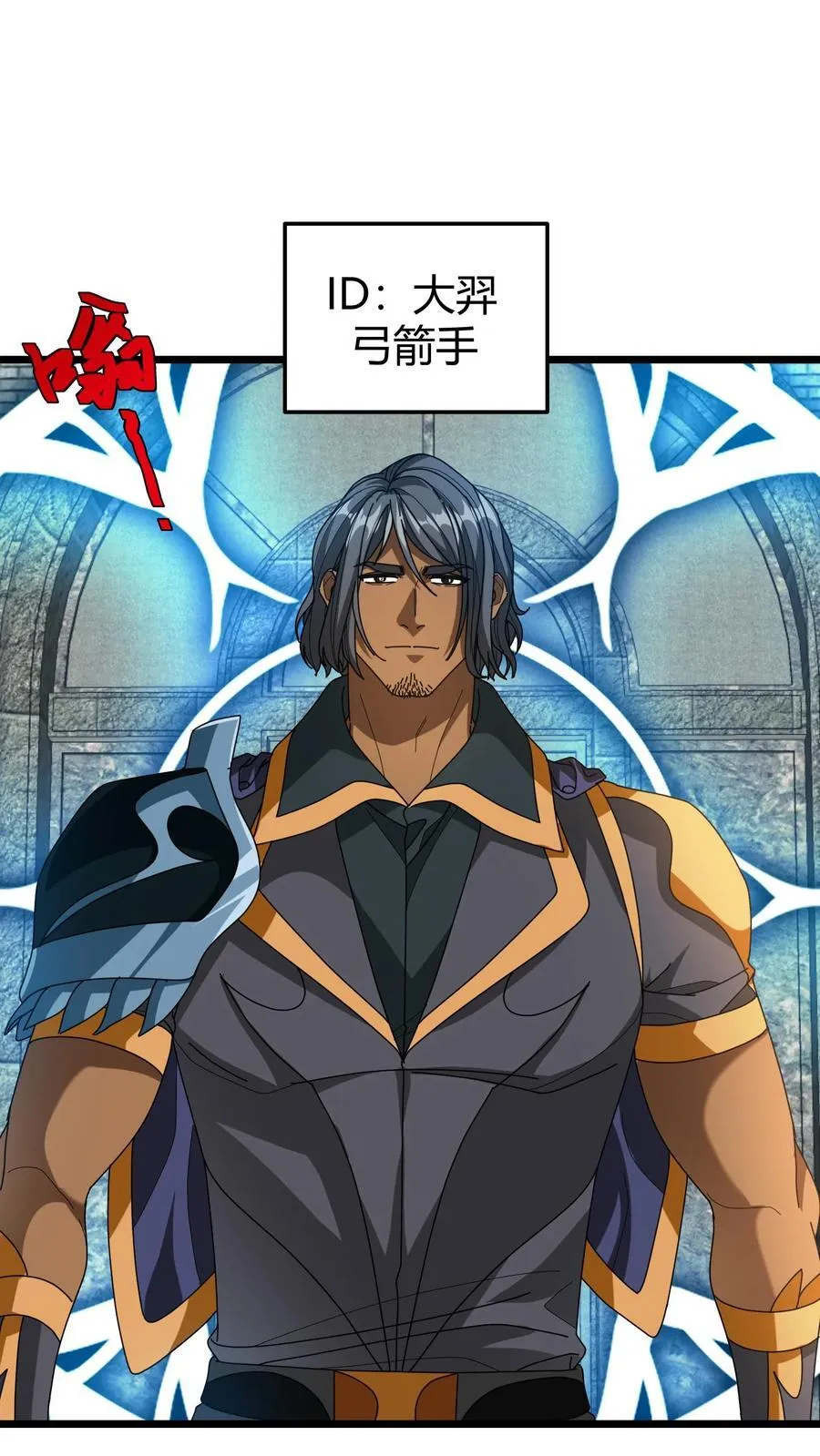 第117话 金毛小舔狗 第2页
