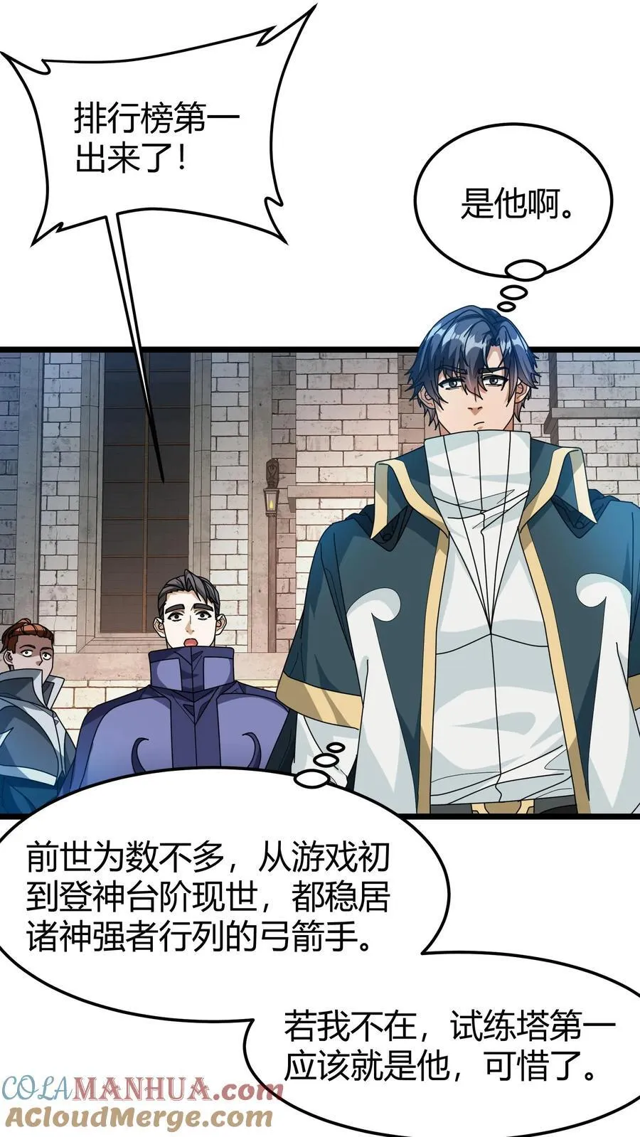 第117话 金毛小舔狗 第3页