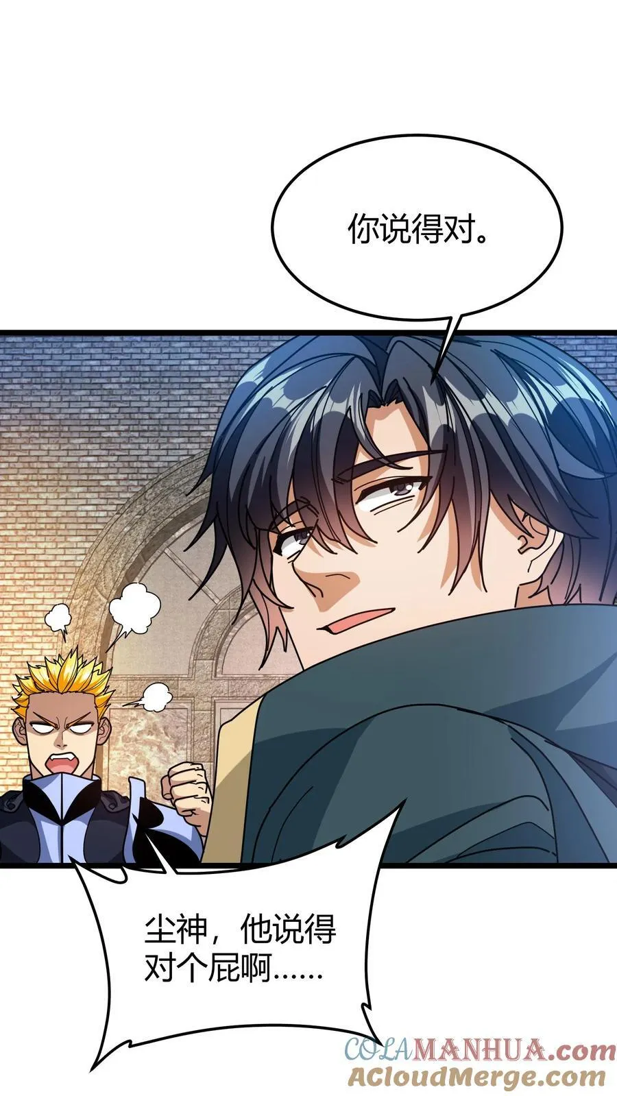 第117话 金毛小舔狗 第9页