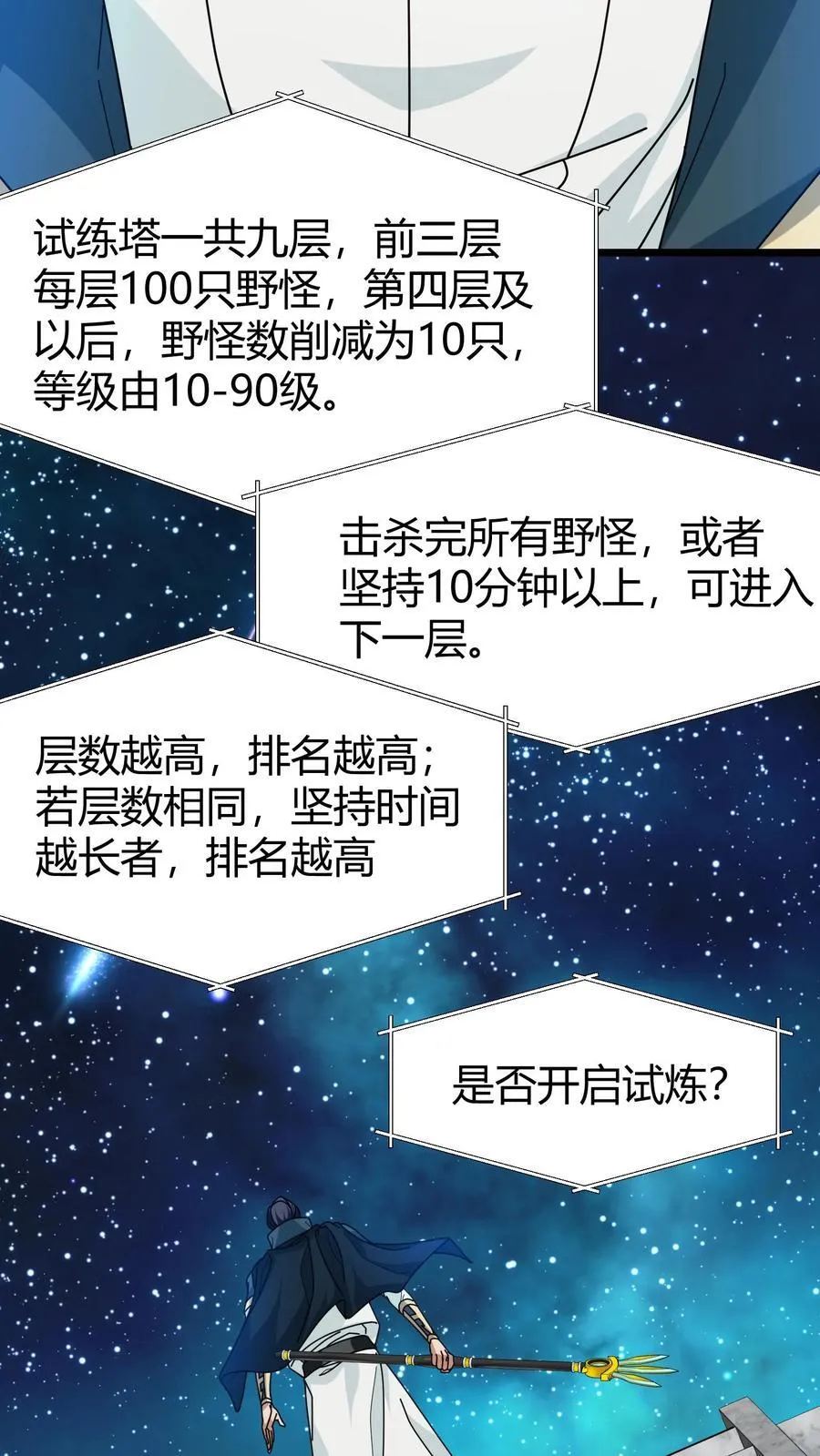第117话 金毛小舔狗 第12页