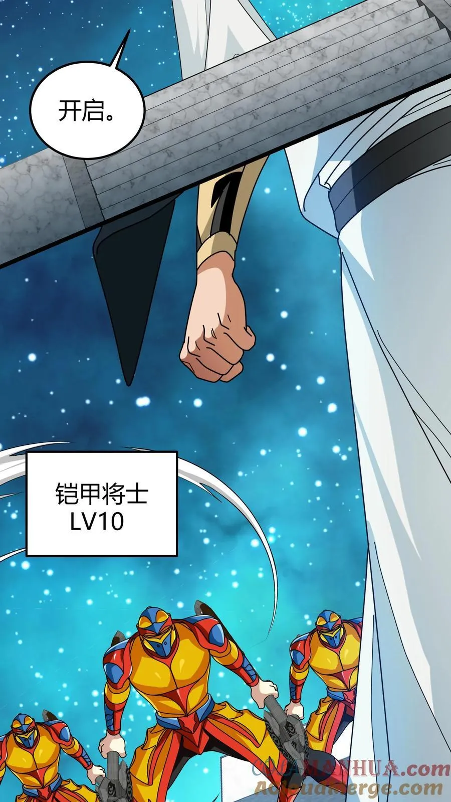 第117话 金毛小舔狗 第13页