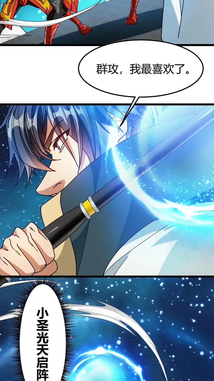 第117话 金毛小舔狗 第14页