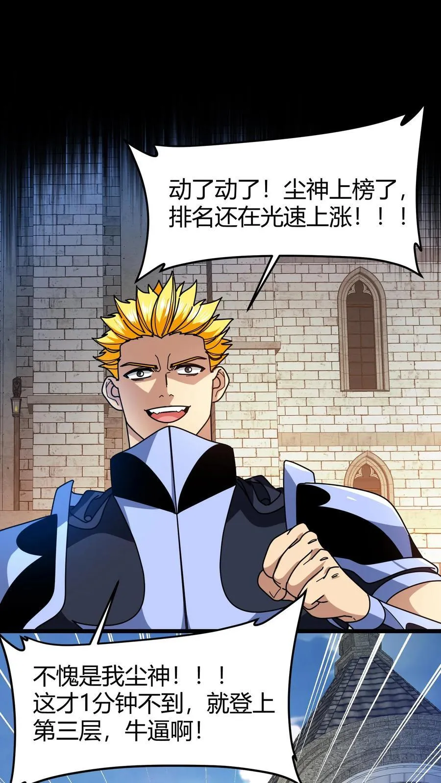 第117话 金毛小舔狗 第16页