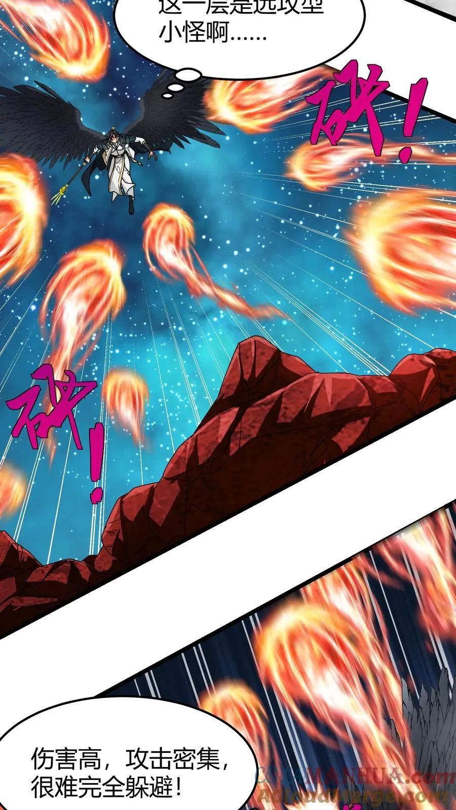 第118话 以身相许 第3页