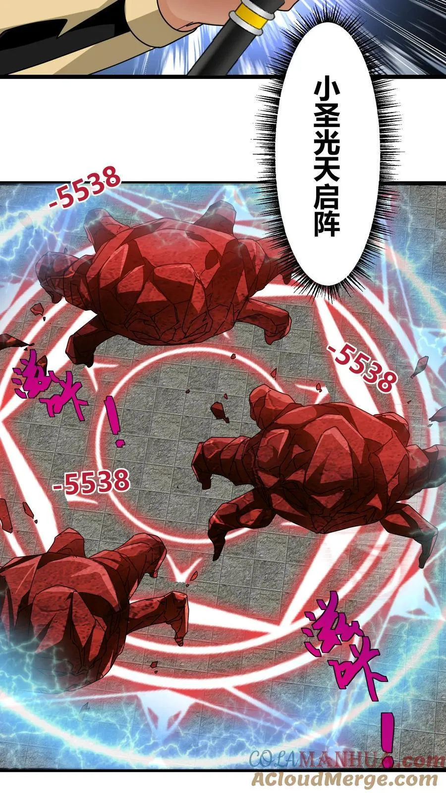 第118话 以身相许 第5页