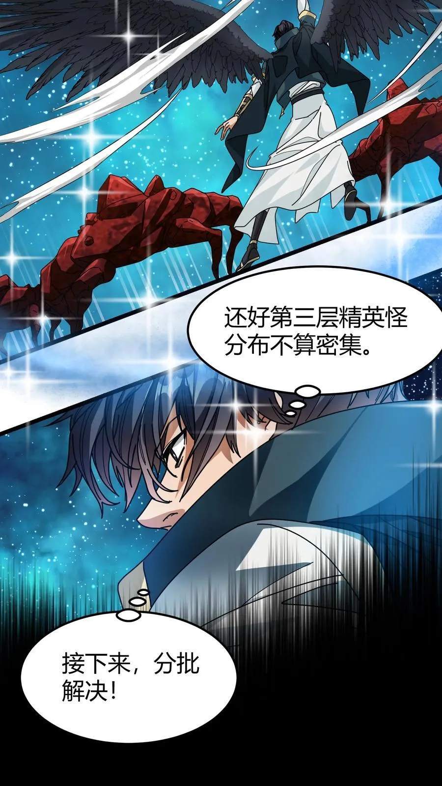 第118话 以身相许 第8页