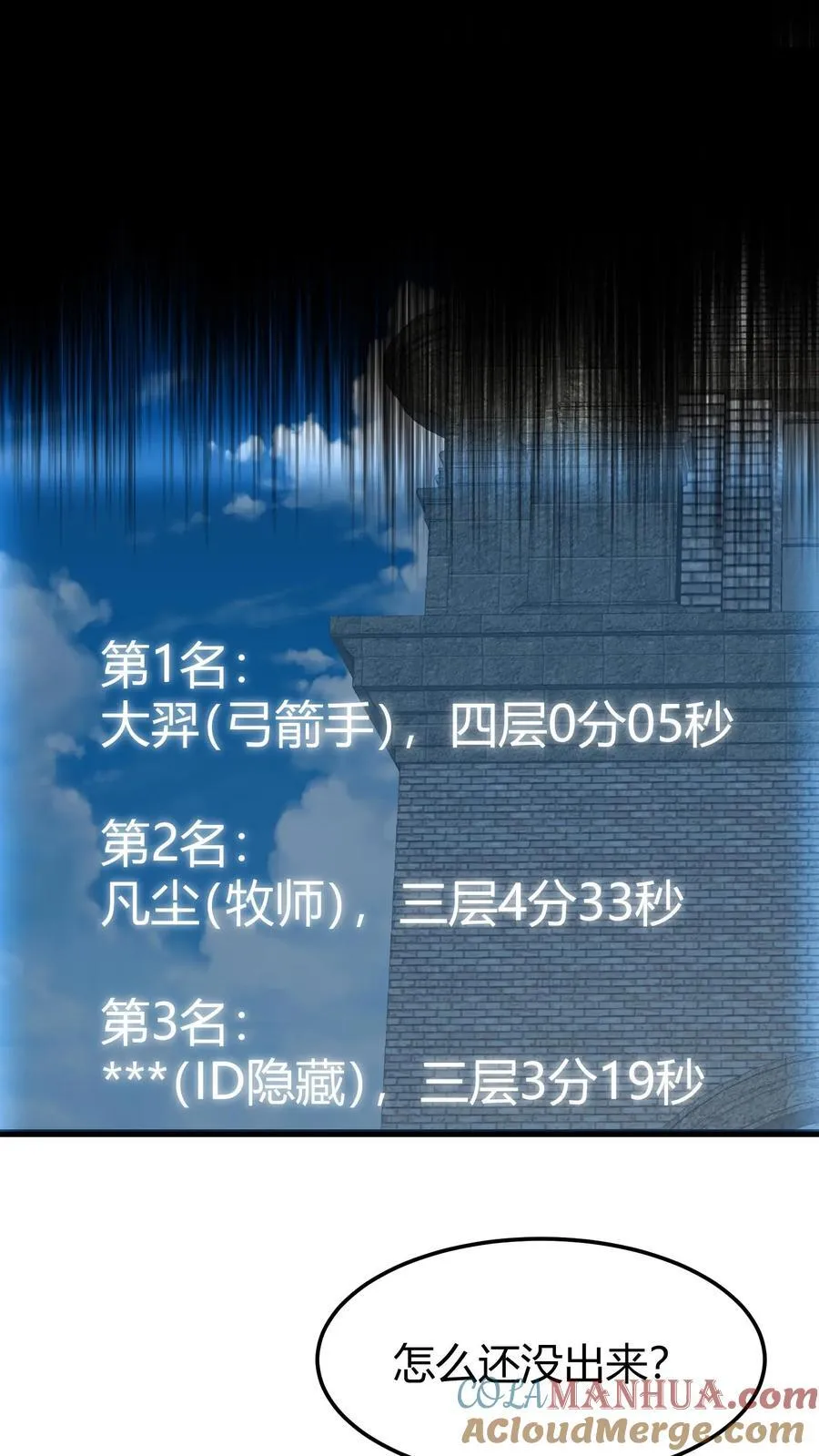 第118话 以身相许 第9页