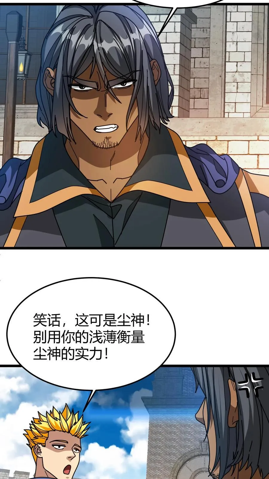 第118话 以身相许 第10页