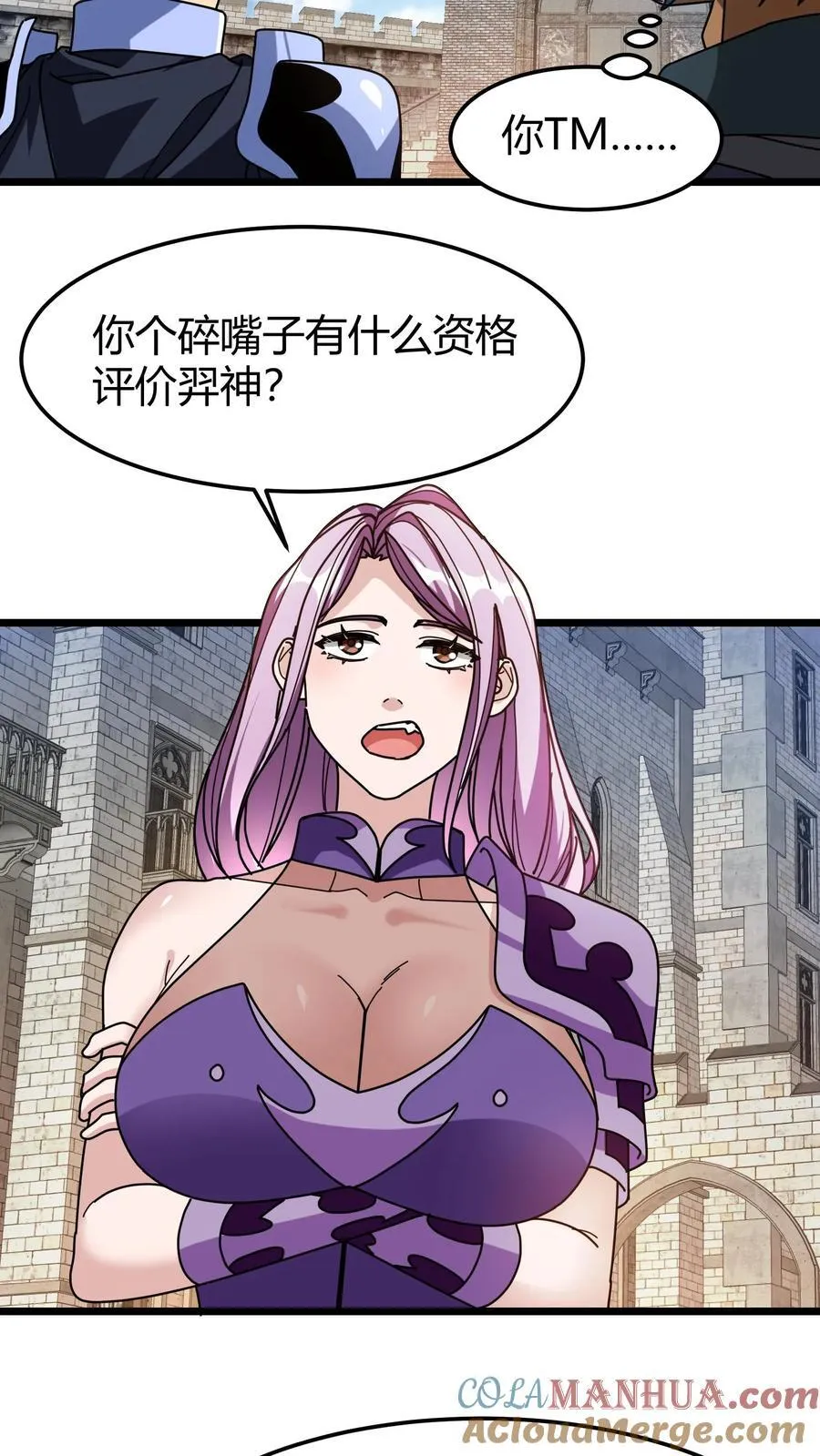 第118话 以身相许 第11页