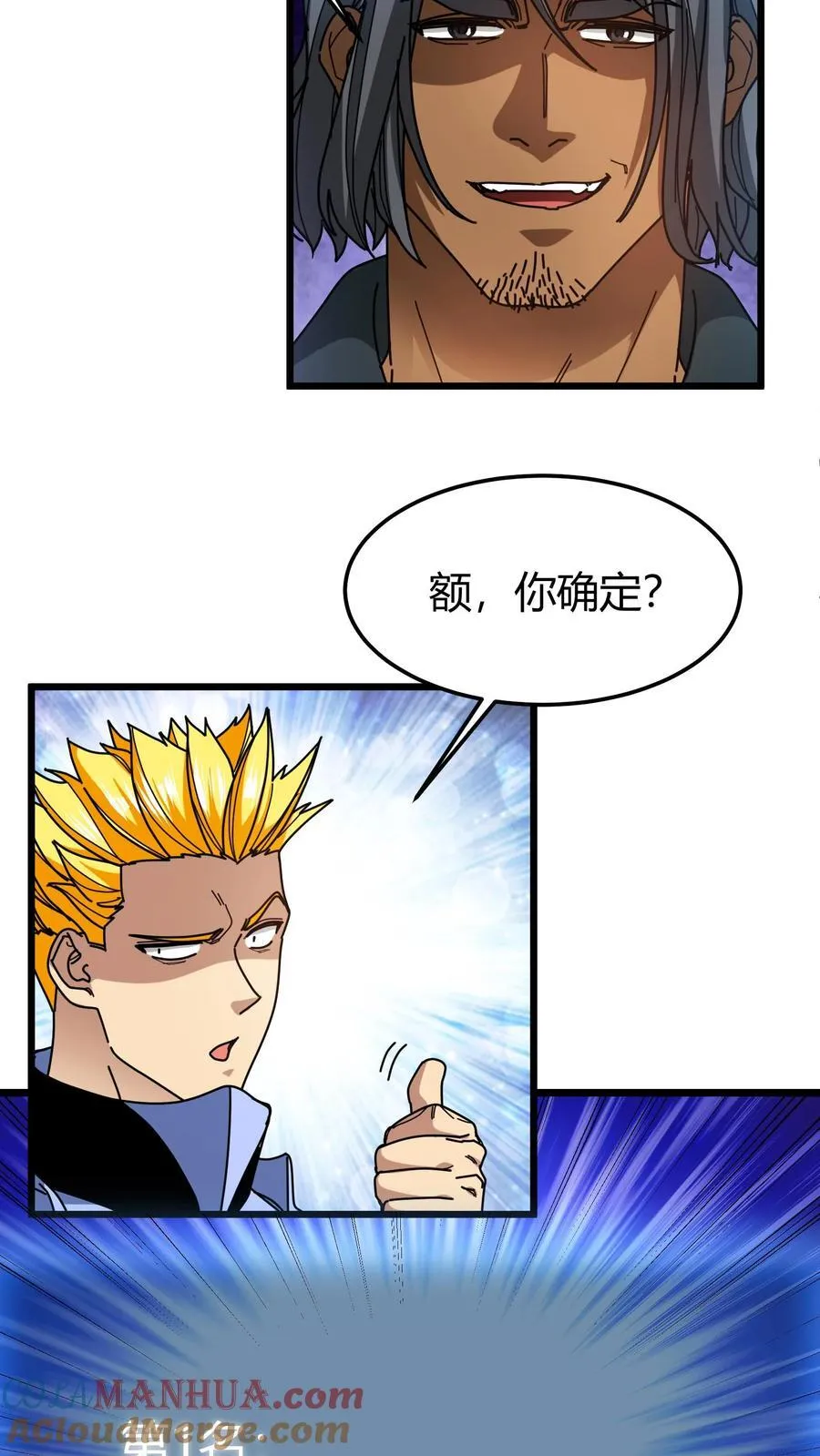 第118话 以身相许 第13页
