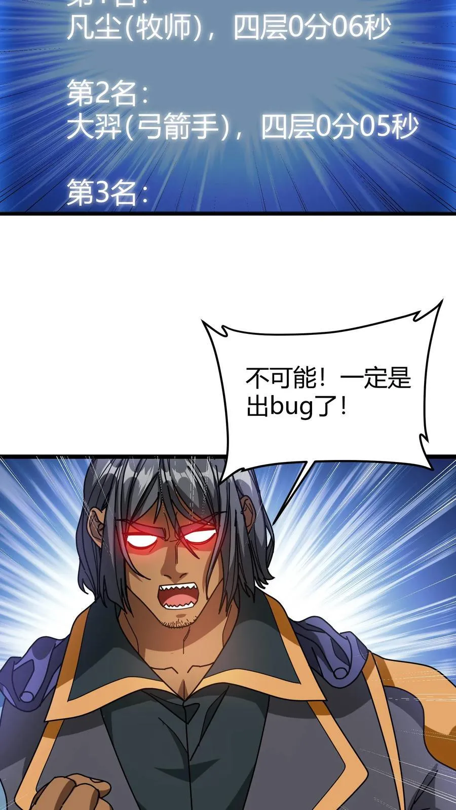 第118话 以身相许 第14页