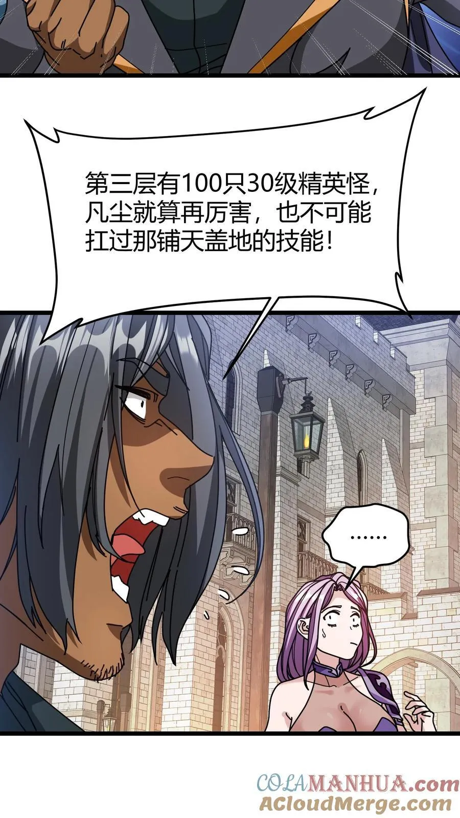 第118话 以身相许 第15页