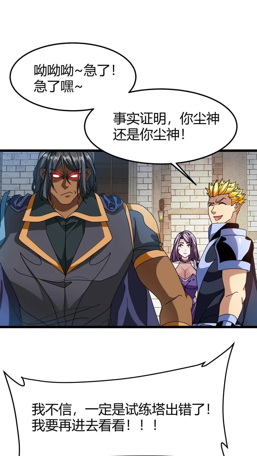第118话 以身相许 第16页