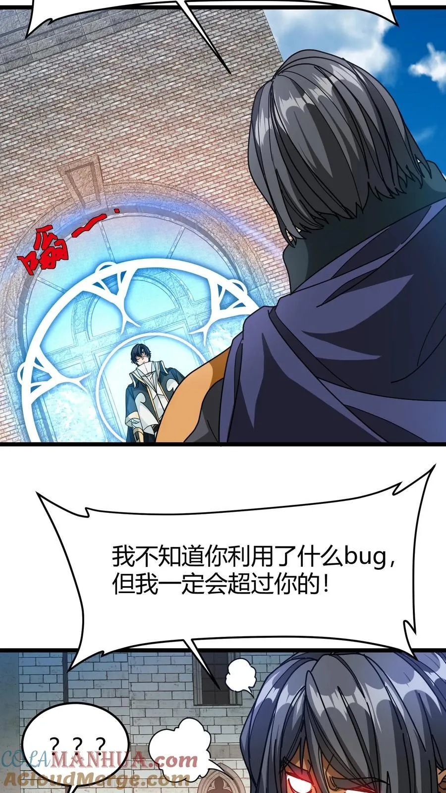 第118话 以身相许 第17页