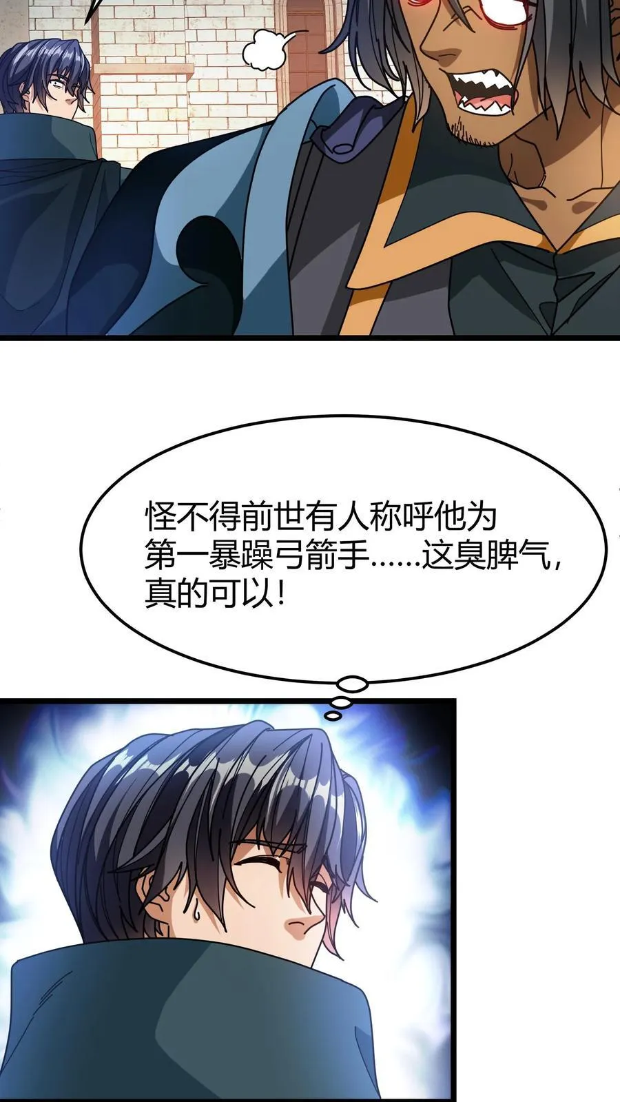 第118话 以身相许 第18页