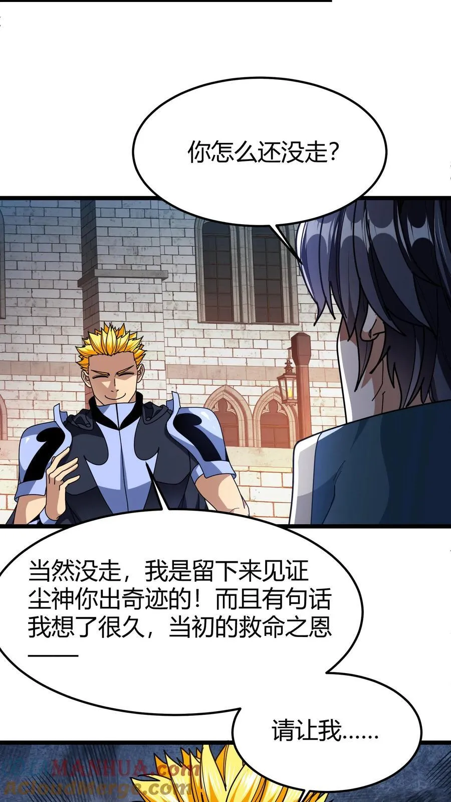 第118话 以身相许 第19页