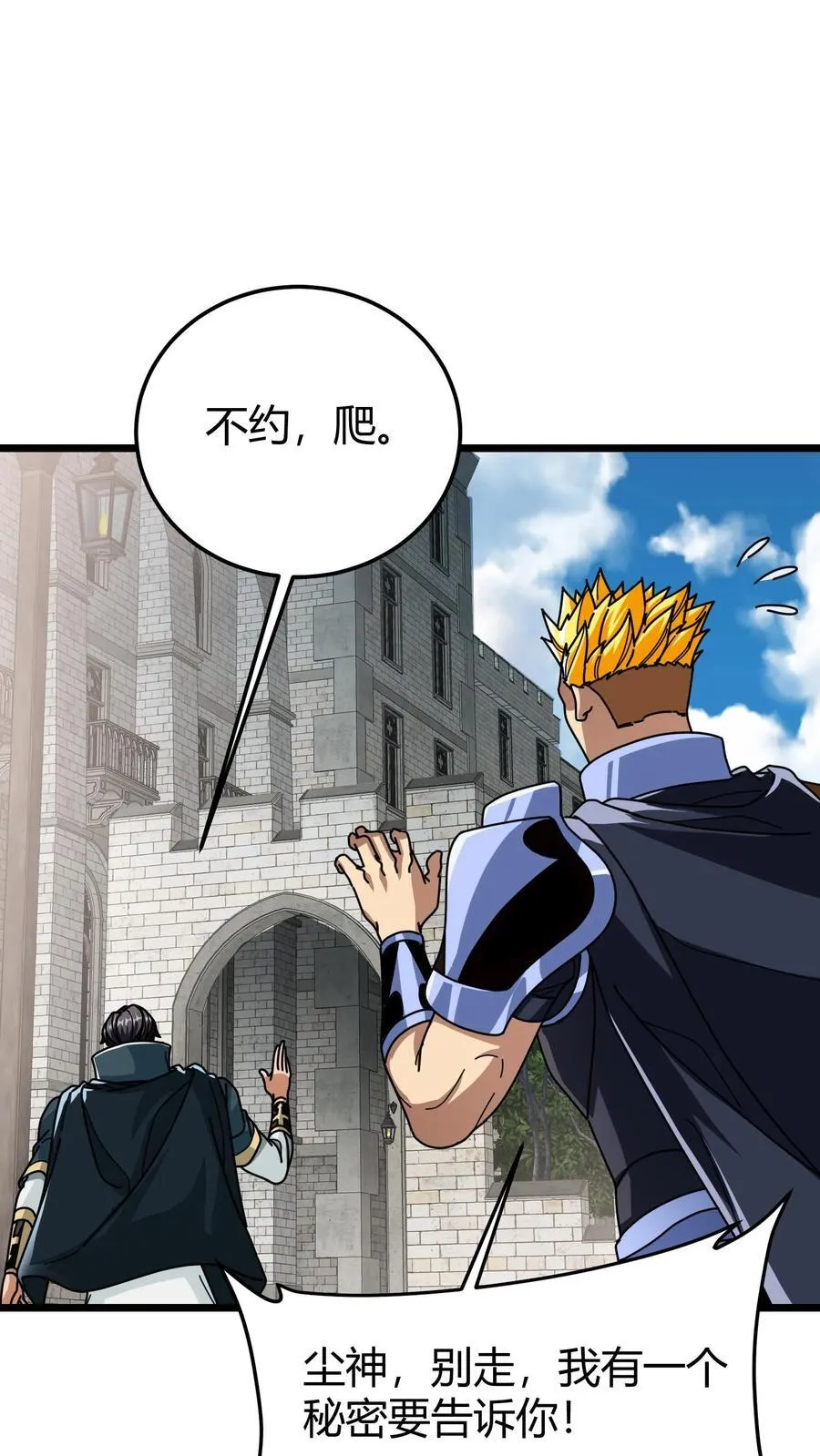 第119话 表白 第2页
