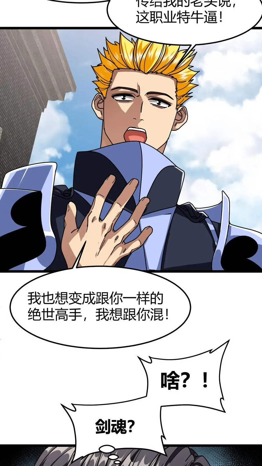 第119话 表白 第4页