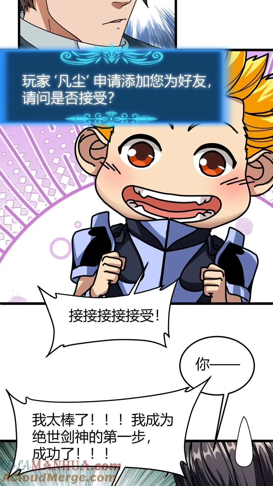 第119话 表白 第7页