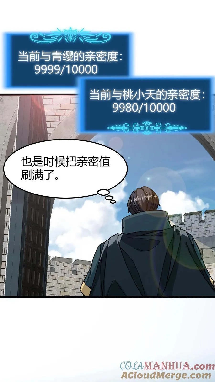 第119话 表白 第9页