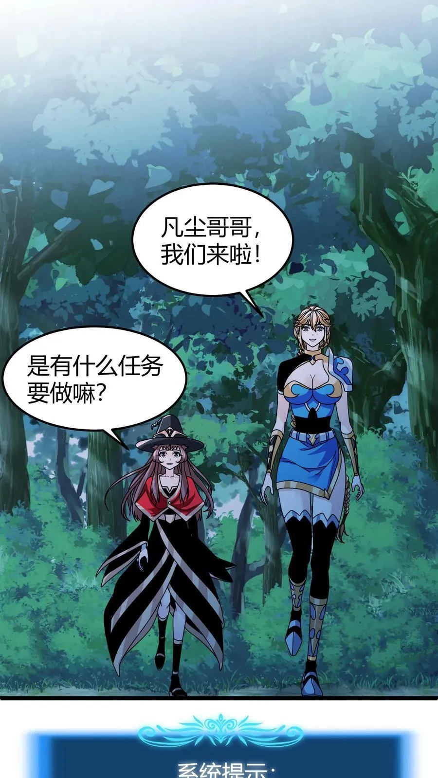 第119话 表白 第10页