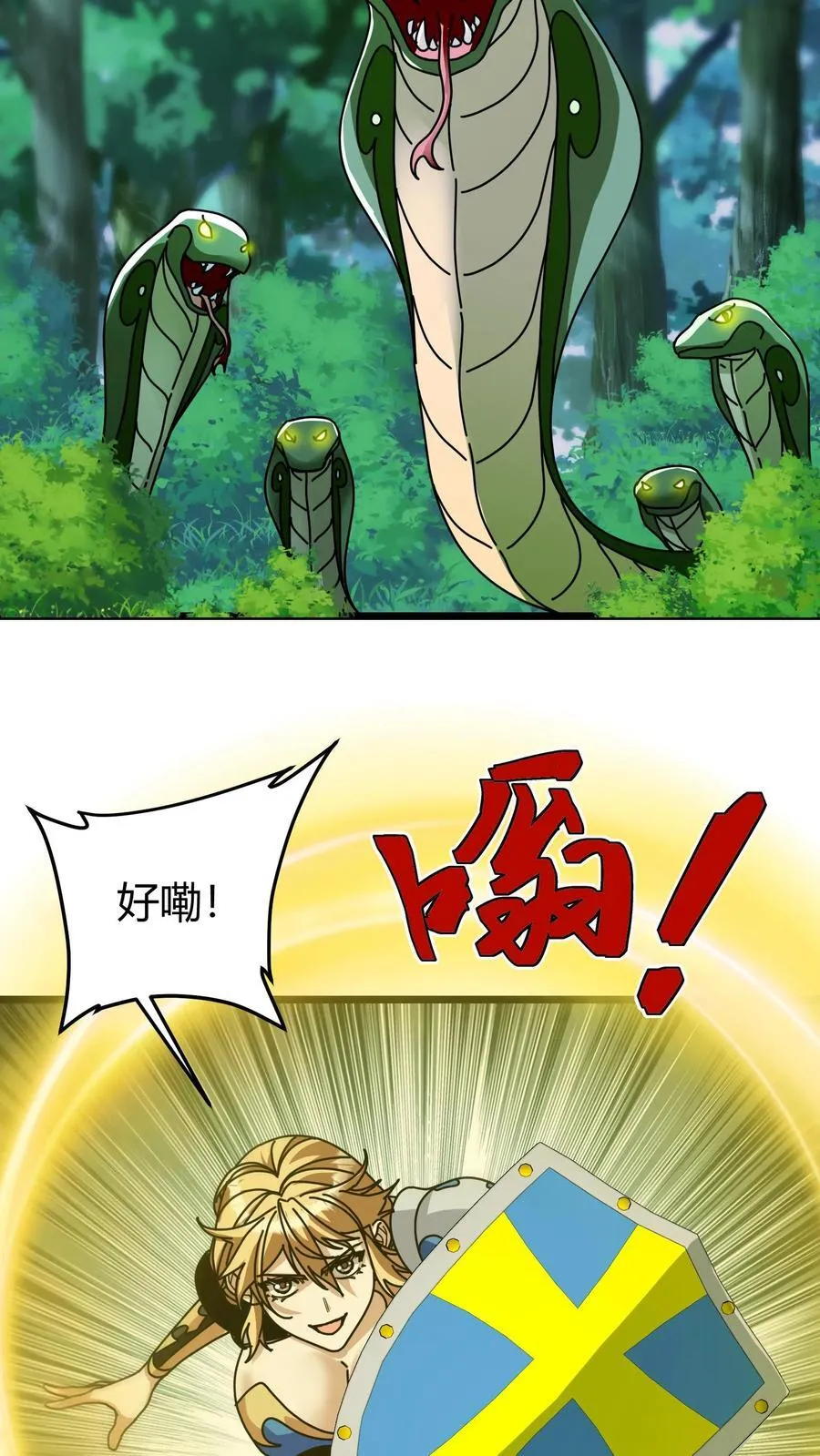 第119话 表白 第12页