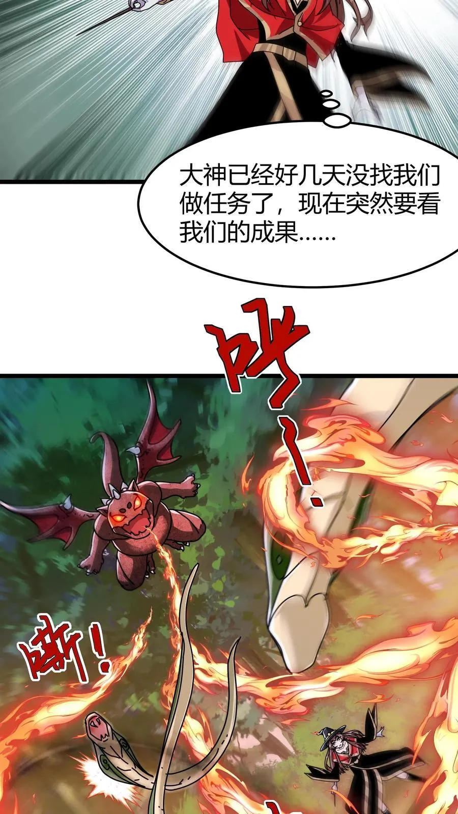 第119话 表白 第14页