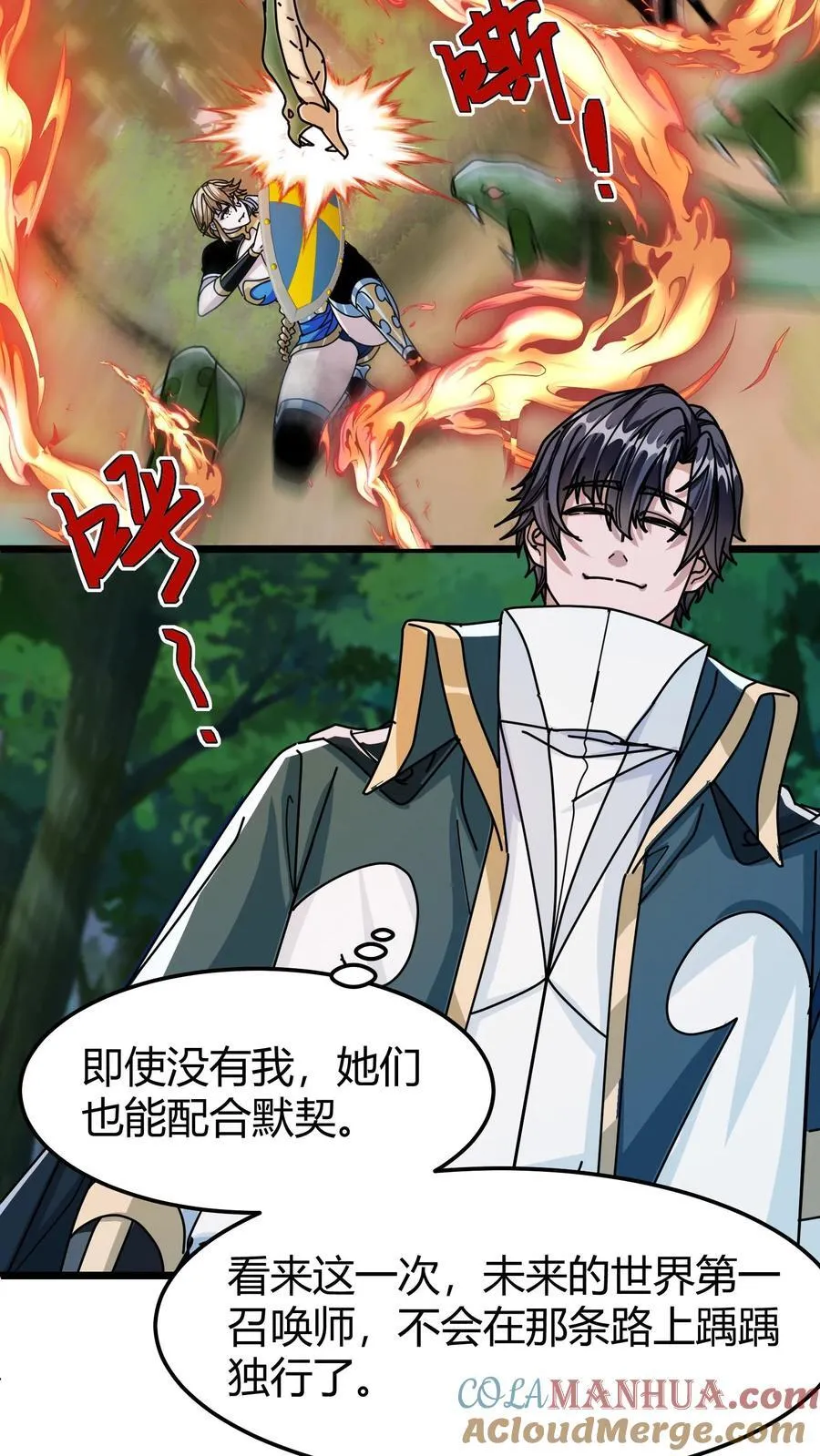 第119话 表白 第15页