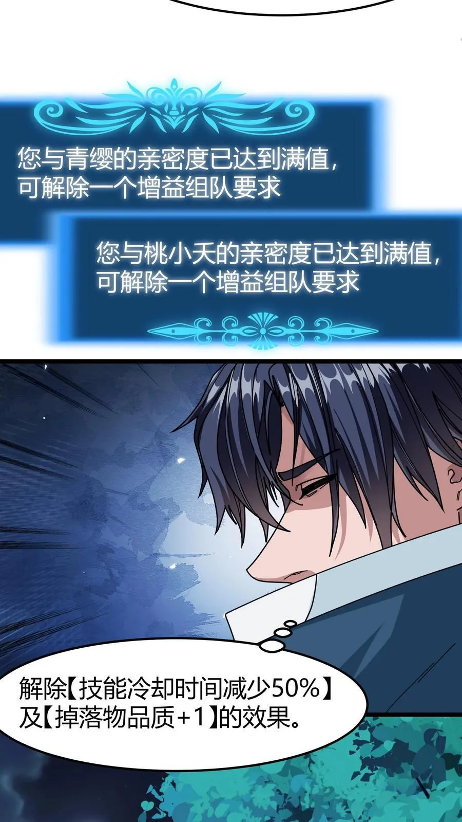 第119话 表白 第16页