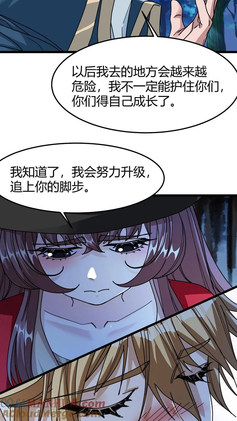 第119话 表白 第19页