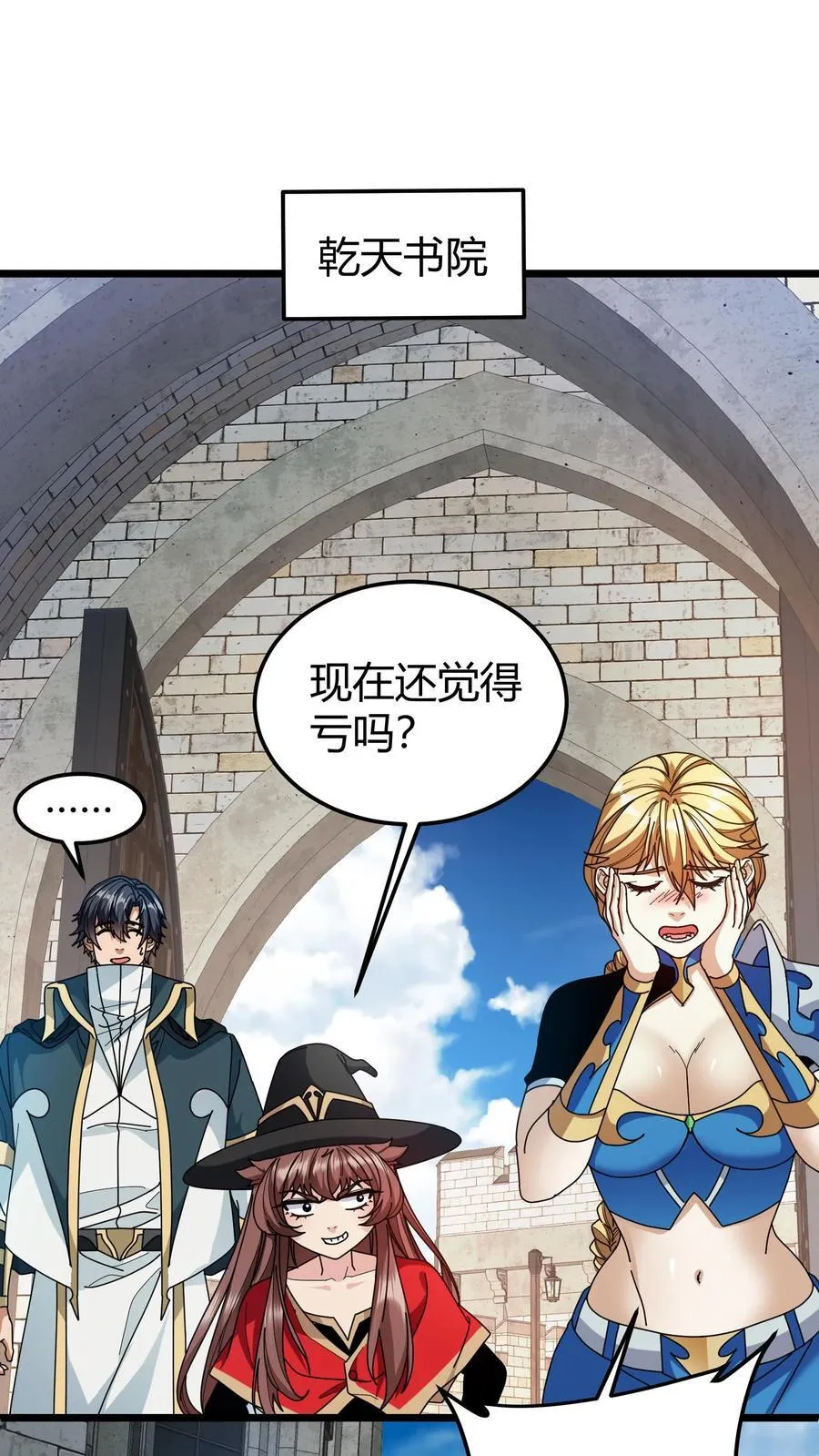 第120话 NPC 第2页