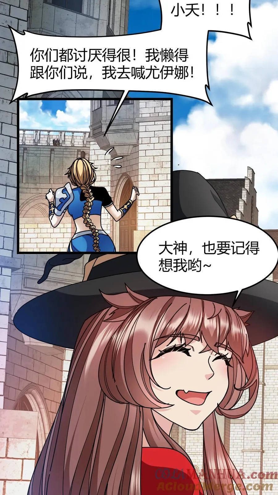 第120话 NPC 第3页
