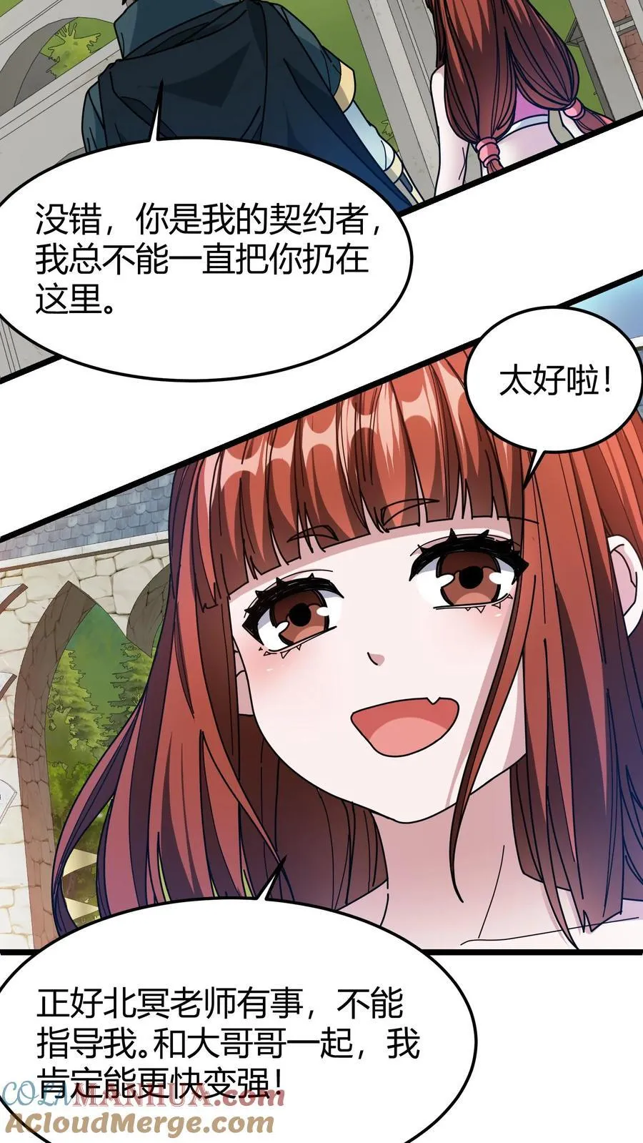 第120话 NPC 第5页
