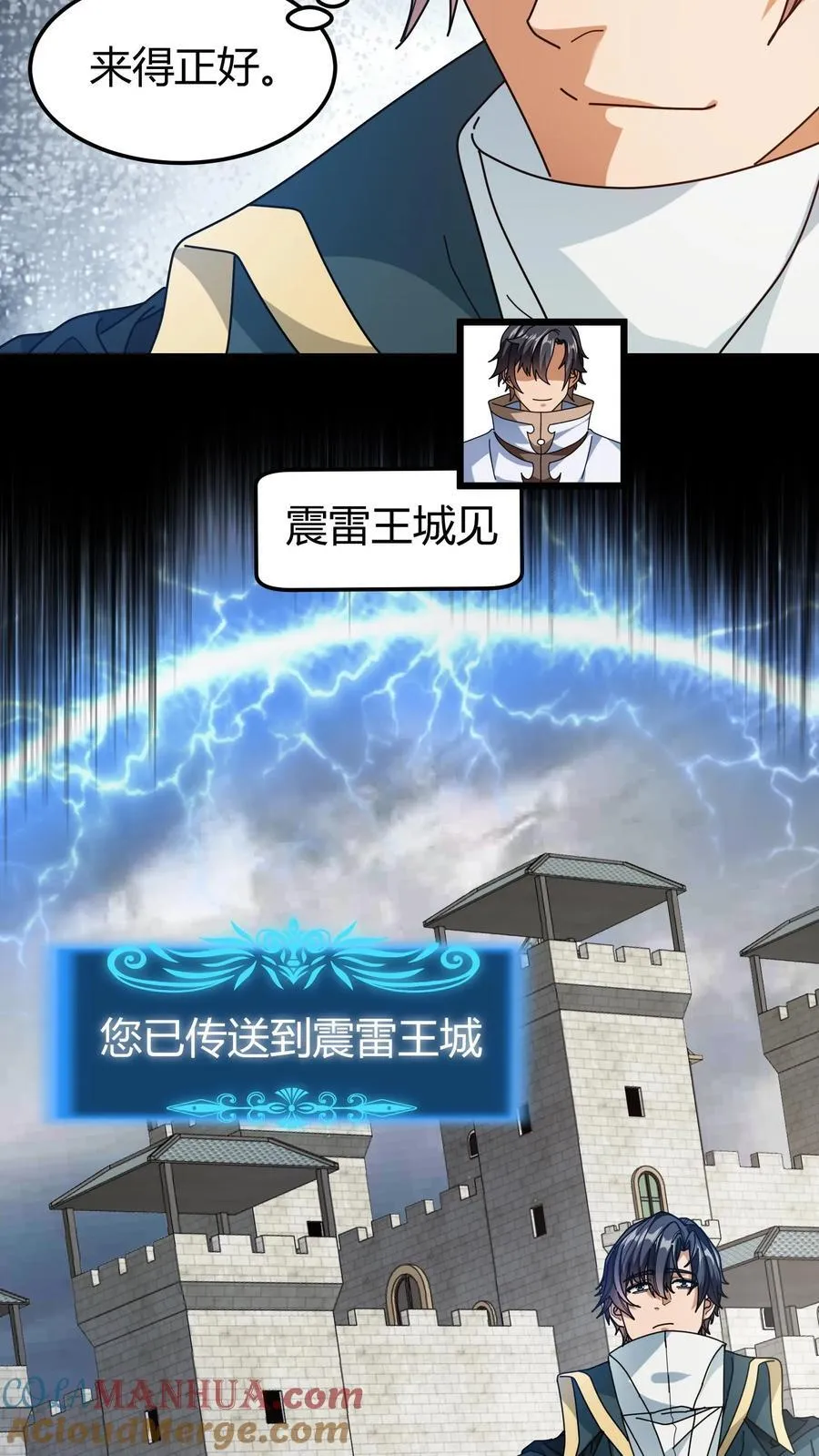 第120话 NPC 第7页