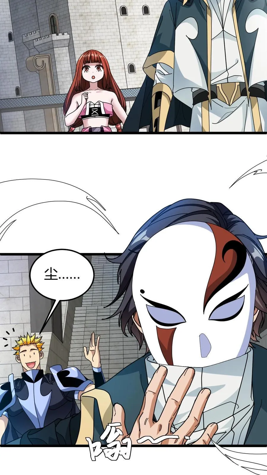 第120话 NPC 第8页