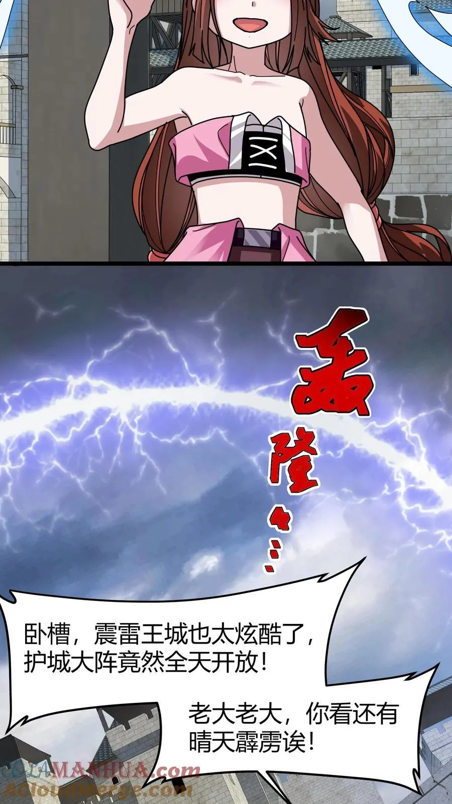 第120话 NPC 第11页